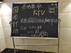 -圣地雅歌KTV(市府广场店)