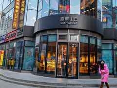 -原麦山丘(望京小街店)