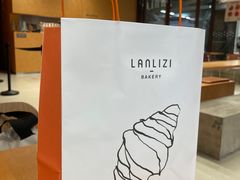 -LANLIZI BAKERY(COSMO店)
