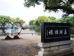 -无锡蠡湖国家湿地公园-蠡园