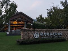 -苏州环秀晓筑养生度假村