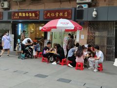 -成裕雪糕店(士多店)