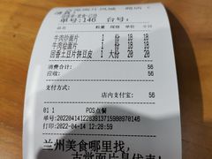 -古觉面片(凤城一路锦园君逸店)