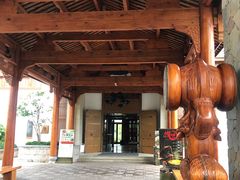 -丽江金茂凯悦臻选酒店-滇香馆