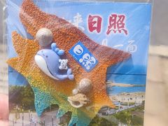 -日照市博物馆