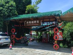 -海南槟榔谷黎苗文化旅游区