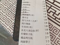 -云晓光头烧烤吧(德平路店)