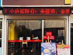 门面-赵记传承特色牛奶甜品(泉城广场店)