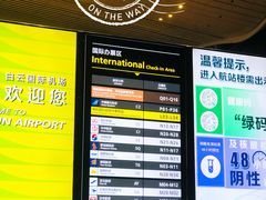 -广州白云国际机场-T2航站楼