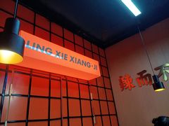 -领蟹祥记·香辣蟹·特色小海鲜(奥体天虹店)