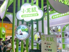 -东浩兰生上海世博展览馆