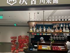 -漢舍川菜馆(国贸商城店)