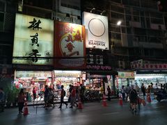 -唐人街(耀华力路)