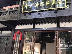 -临安城遗址(太庙遗址)