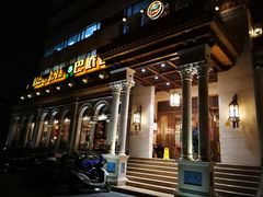 门面-巴依老爷新疆美食(工体旗舰店)