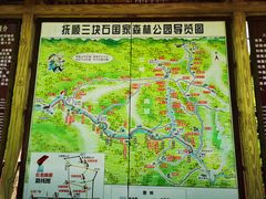 -三块石国家森林公园