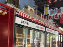 -王庄阿咪海鲜大排档(象园店)