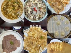 -邢家锅贴老店·非遗·开封菜(金明广场店)