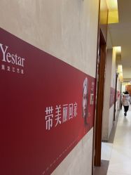 -Yestar艺星整形