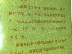 -二孃鸡爪爪(东郊记忆店)