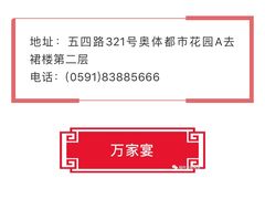 -万家宴海鲜大酒楼(五四路店)