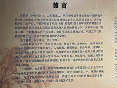 -烟台市博物馆