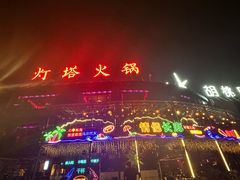 -时光码头民谣公社