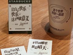 -星巴克(潍坊胜利东街银座商城店)