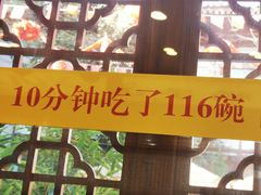 -乡党臊子面(丰庆公园店)