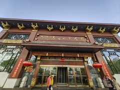 -老爷庙风味美食府(魏都大道店)