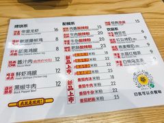 -吉品合酥脆烤饼(太平洋森活天地店)