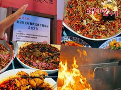 -川正旺江湖菜(三元桥店)