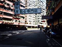 iphone_upload_pic-添好运点心专门店(深水埗店)