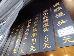 -旺福楼·包点(碑亭巷店)