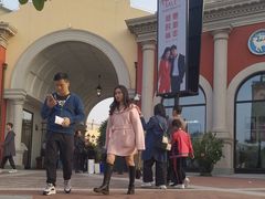 -佛罗伦萨小镇广佛名品奥特莱斯(疏港路店)