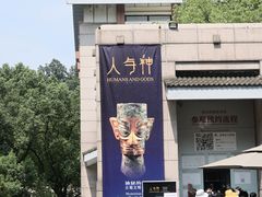 -浙江省博物馆(孤山馆区)