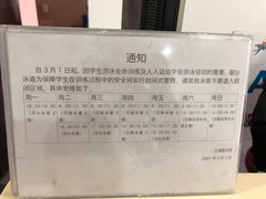 -江湾体育中心游泳馆