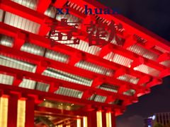 -中华艺术宫(上海美术馆)