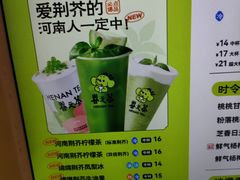 -眷茶臻选(锦艺城店)