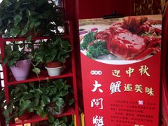 -红红烤鸭店(西单店)