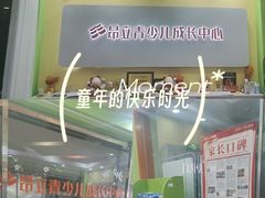 -昂立青少儿成长中心(长宁仙霞校区)