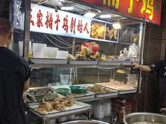 -清真·王家桶子鸡