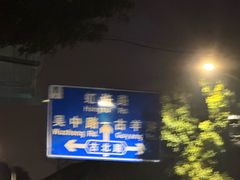 -中国工商银行(红松东路支行)