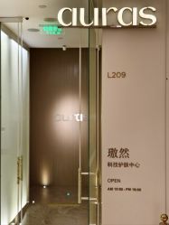 -AURAS璈然科技护肤中心