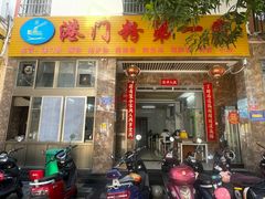 -港门粉第一家
