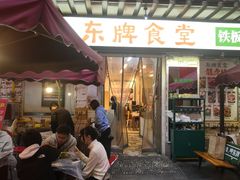 门面-东排食堂长沙小吃大排档(五一广场店)