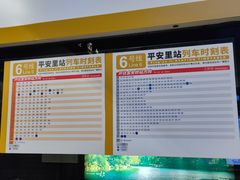 -平安里(地铁站)
