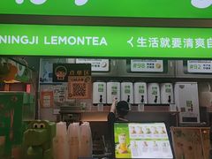 -柠季·手打柠檬茶(静安大悦城北座B1店 )