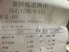 褒河生鱼-褒河栈道渔庄(建工路总店)