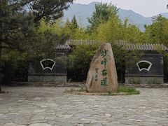 -妙峰山风景名胜区
